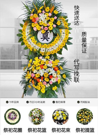 广东汕头市龙湖区新溪镇中头合村花圈代送